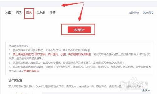 微头条图片标注什么意思,解读其背后的含义与用途