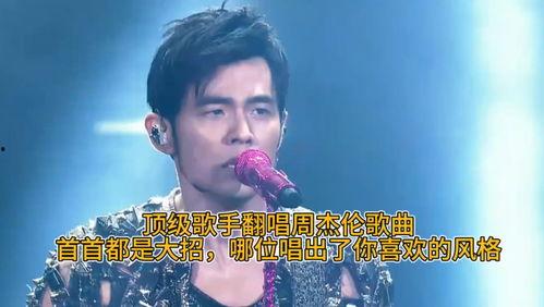 哪个明星的声音低哑,揭秘声音低哑的明星