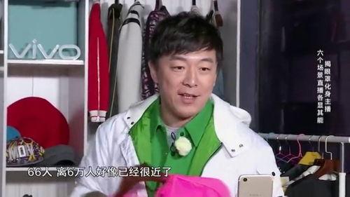 黄渤直播爆料视频,娱乐圈幕后故事大曝光