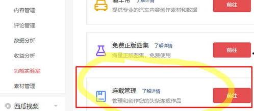 头条怎么打开自动更新,掌握最新资讯一步到位