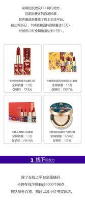 网红卡流量,揭秘网红经济背后的流量密码