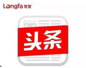 今日头条 龙,探寻今日头条的龙文化魅力