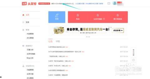 头条如何认证才能通过呢,轻松通过认证的五大关键步骤