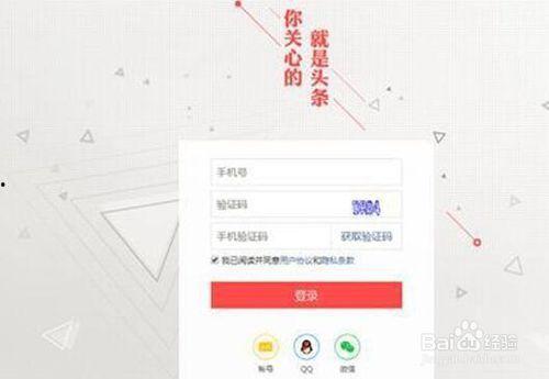 头条号认证有没有技巧,五大秘诀助你一臂之力