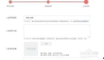 怎么发送头条号作品赚钱,揭秘头条号作品赚钱发送技巧