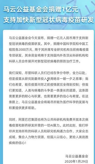 网红捐款十亿,助力公益彰显社会责任”