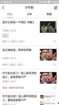 蓝湛慢头条文章,揭秘热点事件背后的真相与影响