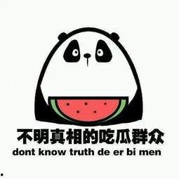 我要当吃瓜群众