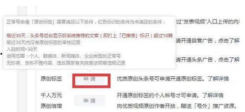 头条如何申请公司号开通,头条公司号开通申请全攻略