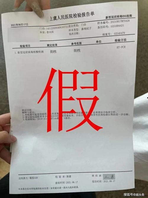 明星医院核酸检测报告,阴性结果保障患者安全
