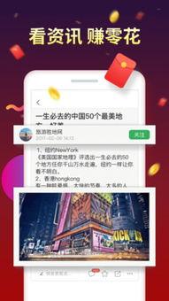 趣头条搬砖,轻松赚钱，体验指尖上的财富增长