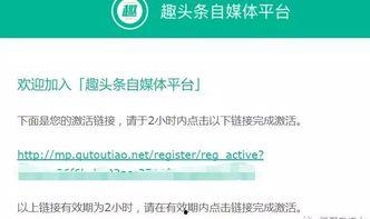 趣头条自媒体邀请码,开启自媒体新篇章的钥匙