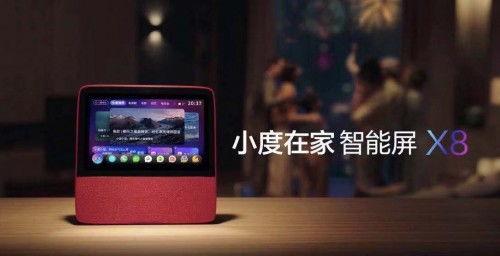 网红智能小度,网红时代的智慧生活新伙伴