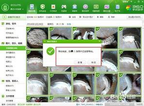 头条中的相册如何导出
