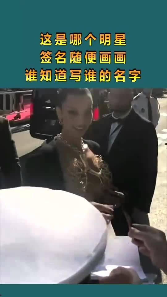 哪位明星的名字难写