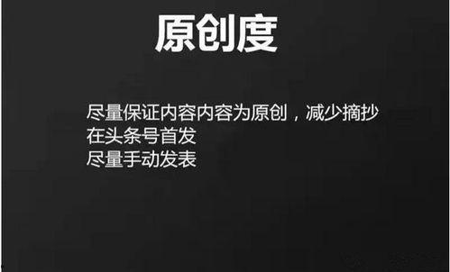头条新人入户条件,这些条件你达标了吗？”