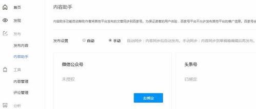 今日头条同步到公众号,揭秘热门话题背后的真相与趋势