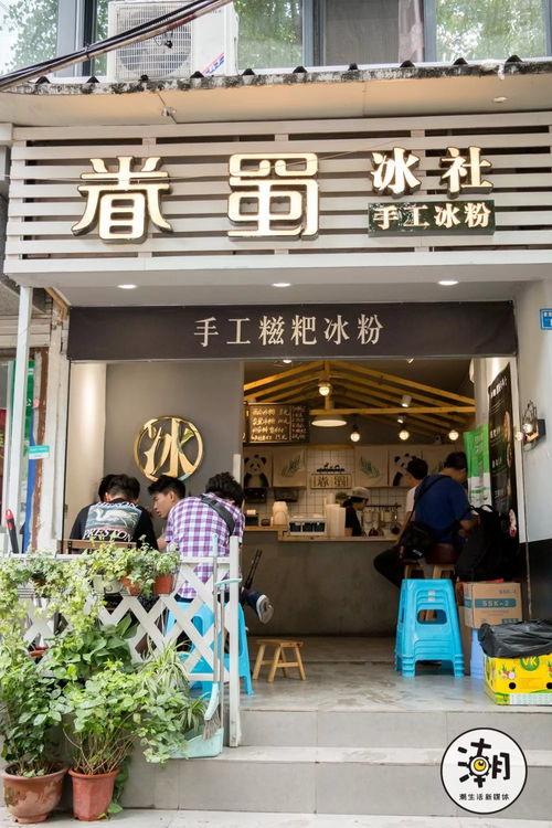 网红冰粉店杭州地址,寻味都市的清凉一夏