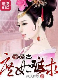 庶妃明星,宫廷风云中的璀璨星辰