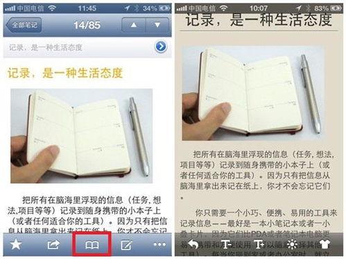瓜老师 笔记在手机上如何使用,瓜老师笔记精华