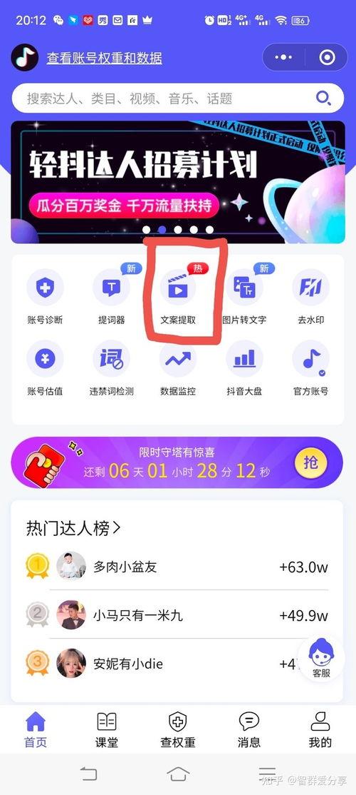 素莞头条号,揭秘绿色生活新风尚，引领环保潮流
