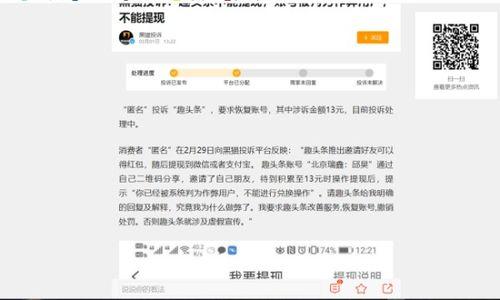 趣头条真的假的,真的还是假的？深度剖析其真实面貌