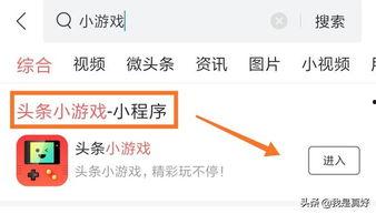 下载头条小游戏最新