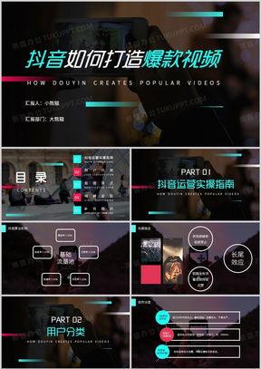 爆料模板抖音怎么弄视频,揭秘视频生成与概述文章副标题技巧