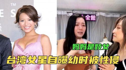 关于明星性侵,明星性侵事件的真相与反思