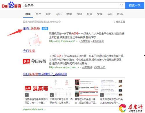 号码如何开通头条号