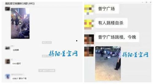 普宁网友爆料事件最新消息,真相大白，疑云散去！