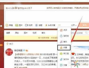 头条怎么投票到迪哥,一键参与，共筑梦想舞台