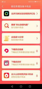 头条抽奖怎么加活动奖励,解锁个性化奖励生成秘籍！