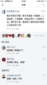 头条为啥不让我评论,揭秘背后原因及应对策略