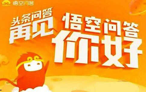 悟空问答美食领域头条号,探寻人间美味，解锁舌尖上的秘密