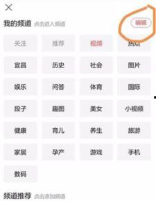 头条怎么更换频道封面,头条频道封面更换攻略，打造个性化视觉体验