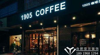 头条复古咖啡店名