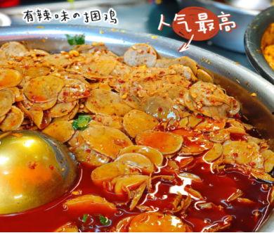 网红陈记捆鸡,网红美食背后的传奇故事