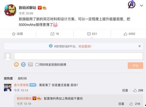 闲聊站最新爆料