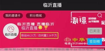 临沂网红临沂李先生,揭秘临沂网红背后的故事