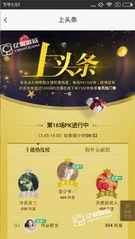 头条直播中心什么意思,引领直播新潮流的幕后力量