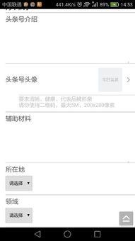 头条认证的专业怎么填写,专业领域深度解析