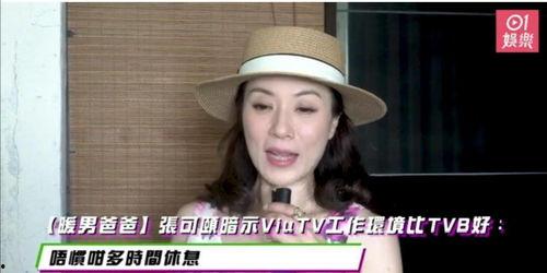 viutv的tvb明星,viutv独家揭秘