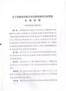 头条五月新政农村住房,乡村振兴再添活力