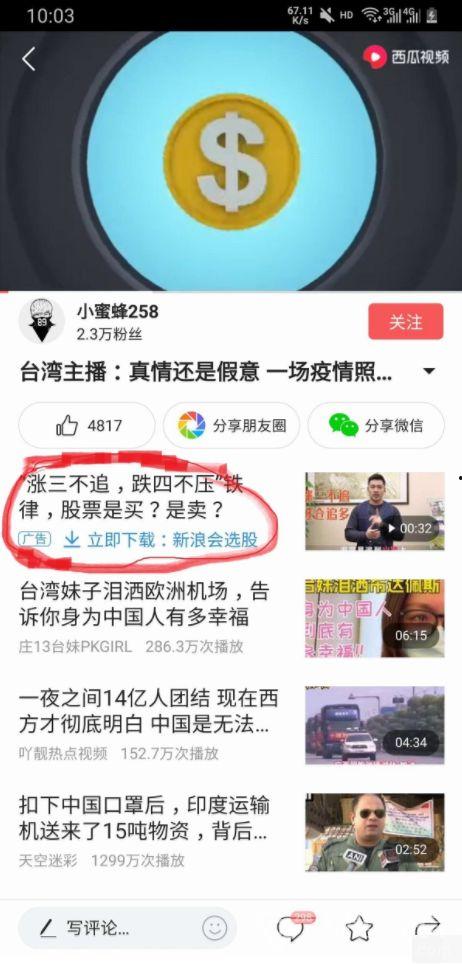 华为基金今日头条收益,领跑市场