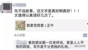 头条自述怎么写,揭秘新闻背后的故事与真相