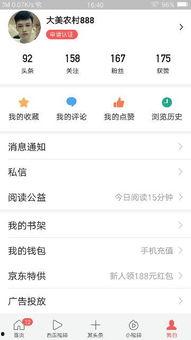 手机版头条作品管理,高效内容创作与运营之道