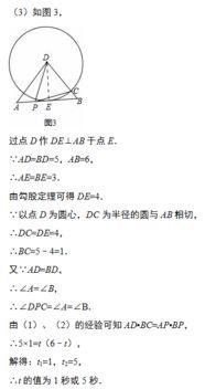 今日头条压轴题教学设计,深度解析与高效解题策略