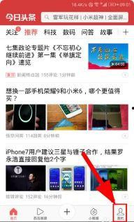 今日头条查看消息记录,最新消息记录盘点，热点事件一网打尽！