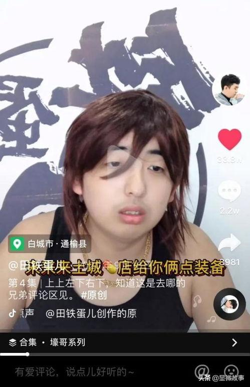 抖音网红修炼指南是什么,打造爆款内容的秘诀解析